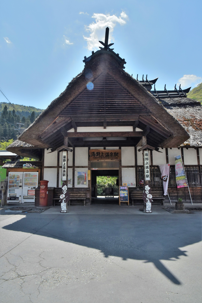 湯野上温泉駅
