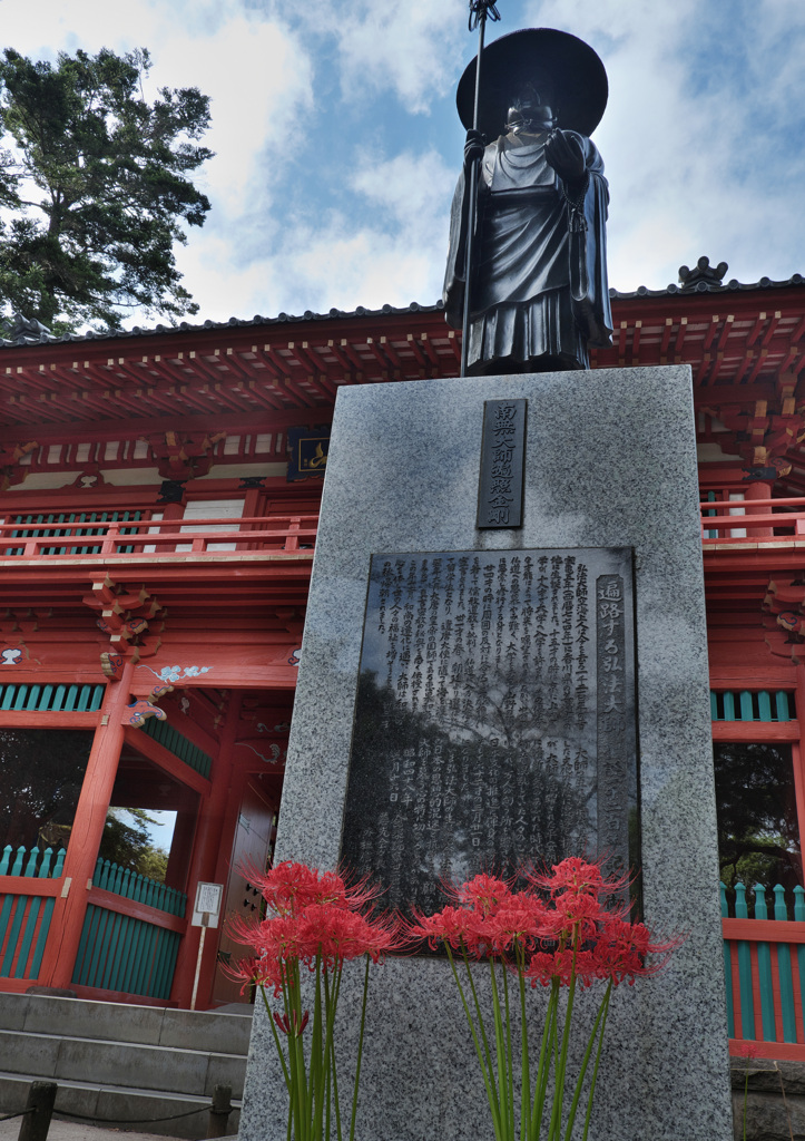 弘法大師