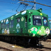 熊本青ガエル鉄道