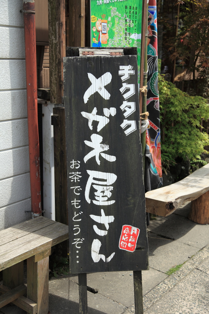 おもしろ看板シリーズ①
