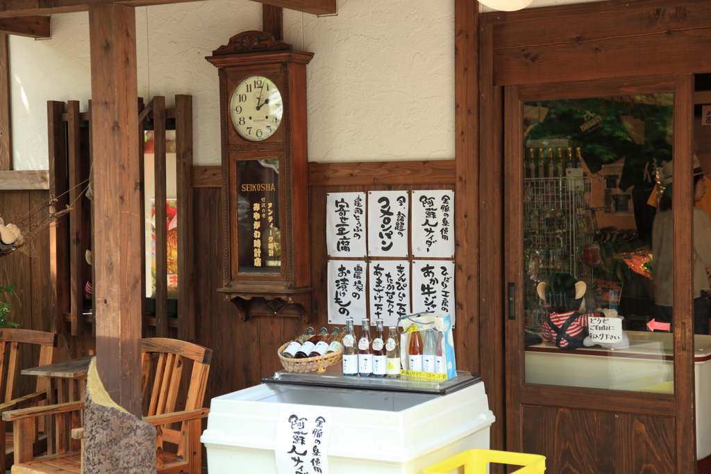 昭和の時代