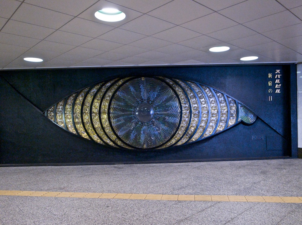 新宿の目