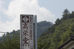 高尾山　まずは晴天確認