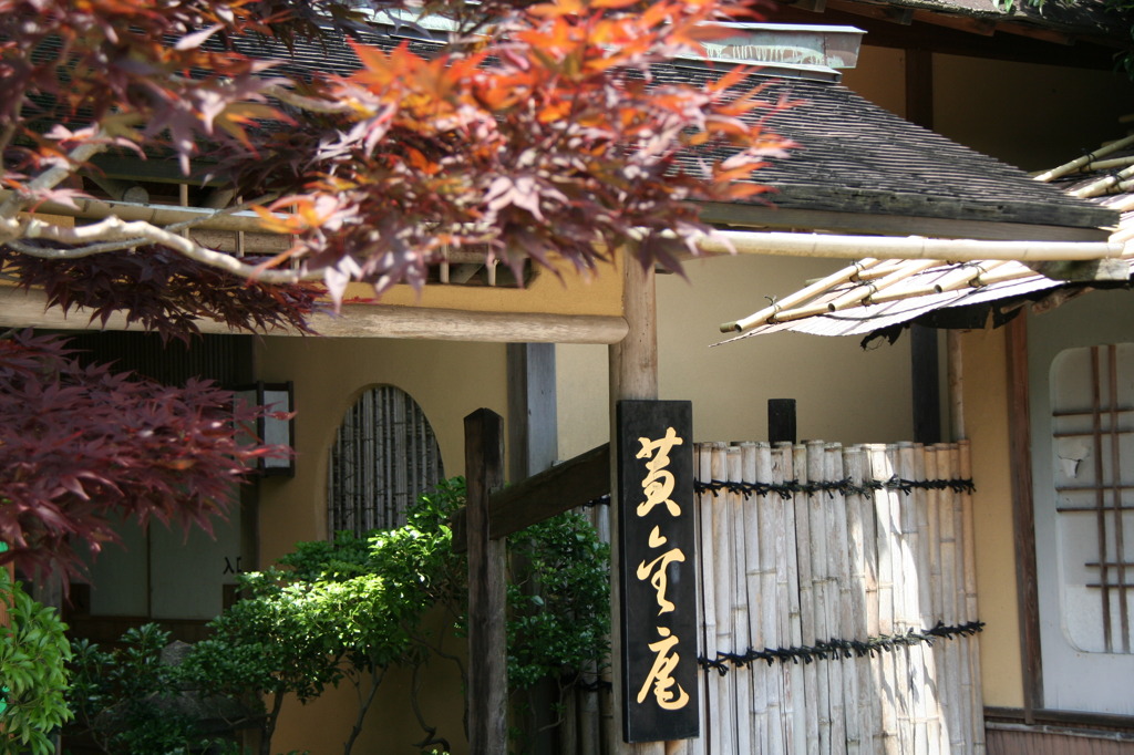 江戸の庵