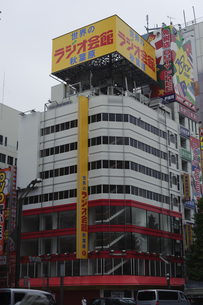 新ラジオ会館