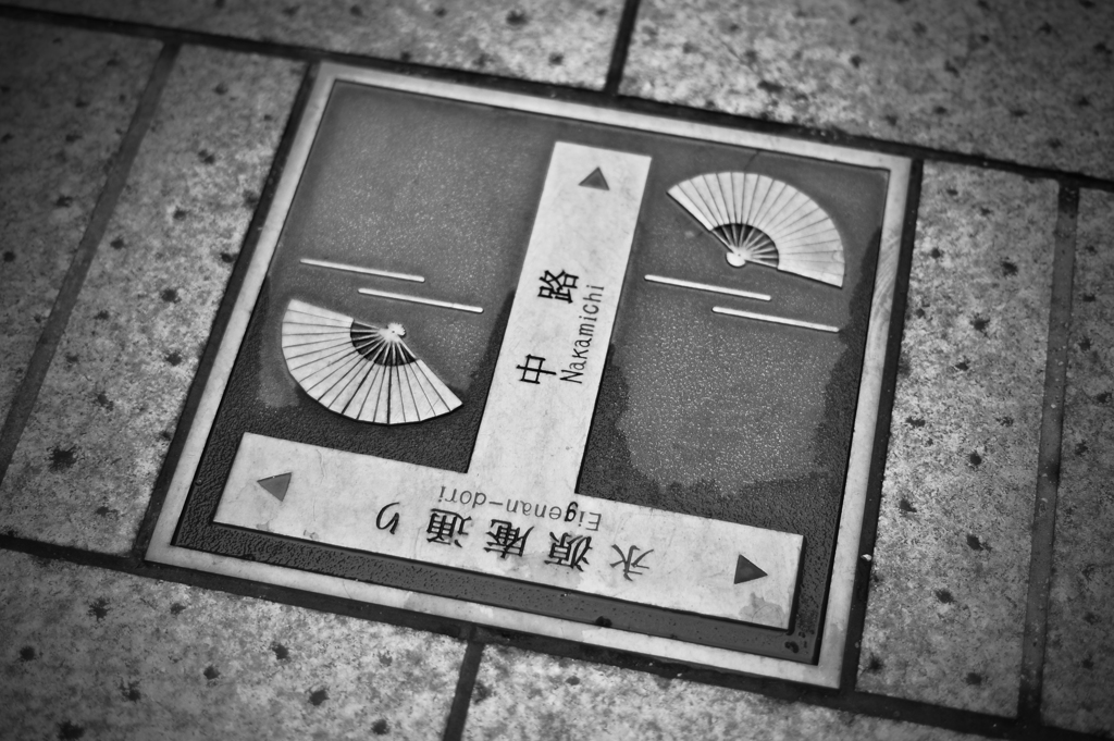 花見小路