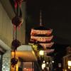 Kyoto Night