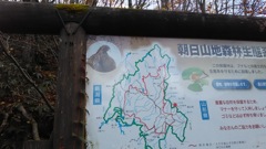 古寺鉱泉登山口