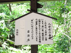 県立自然公園船形連峰