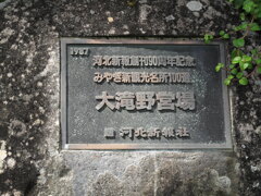 県立自然公園船形連峰
