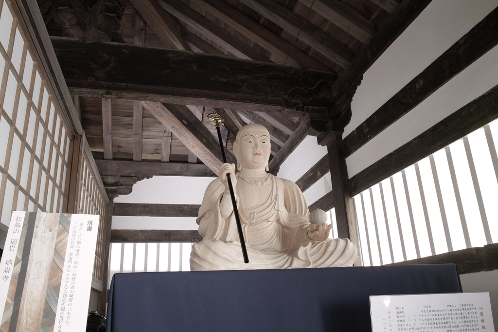 ２０１４．３．２６瑞巌寺 