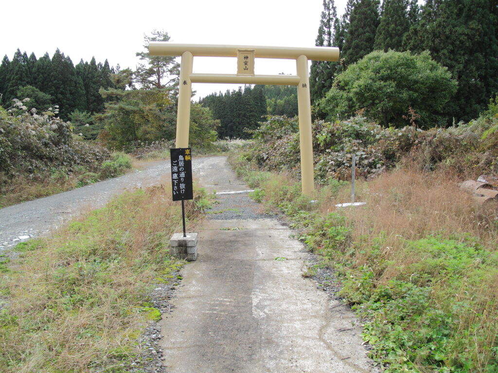 神室山