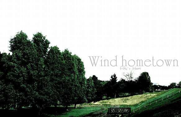 故郷の風