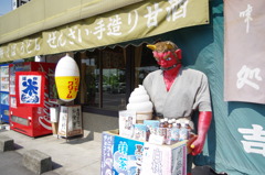 店番の鬼