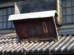 倉敷本町通り