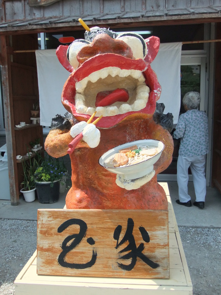 玉家①