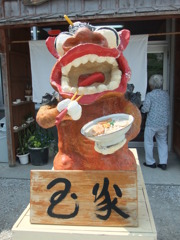 玉家①