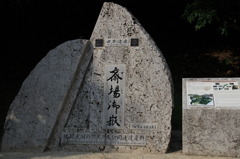 斎場御嶽（せいふぁうたき）①
