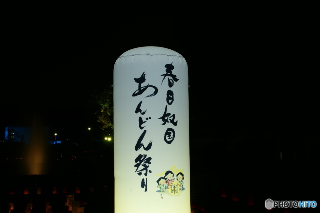 春日奴国　あんどん祭り