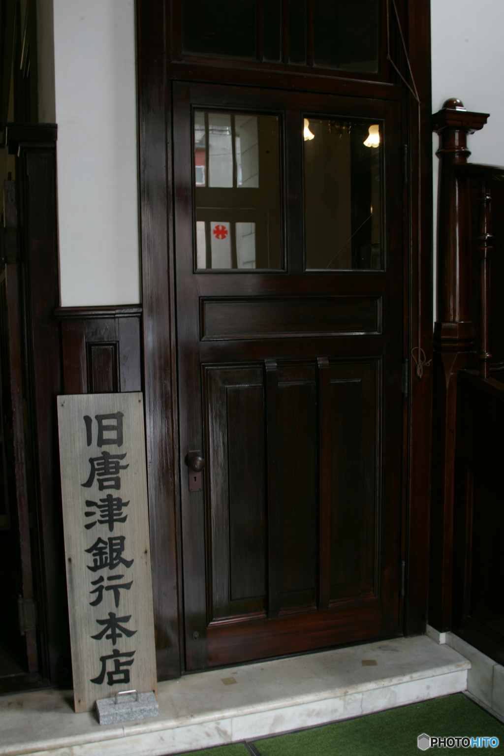旧唐津銀行本店