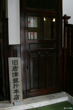 旧唐津銀行本店