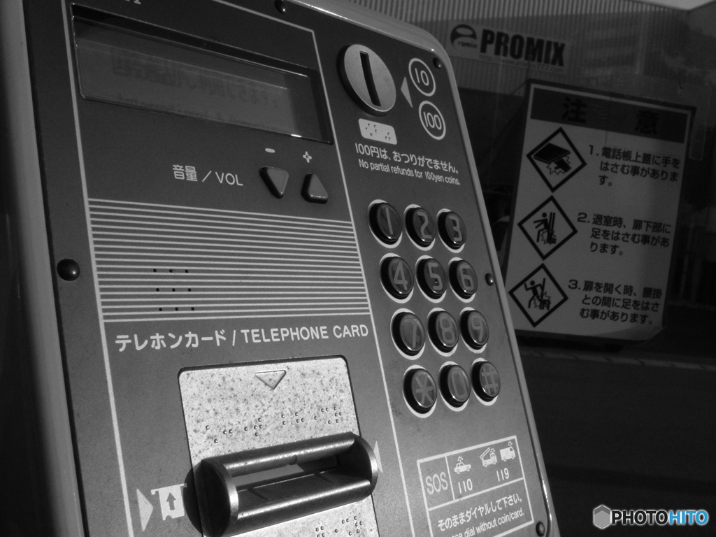 Telephoneショッキング～100円はおつりがでません～