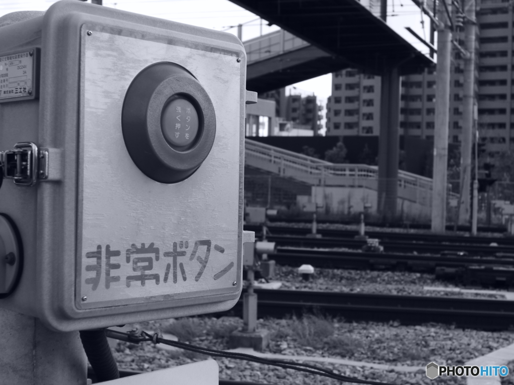 非常ボタン