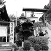 犬山城下町　猿田彦神社