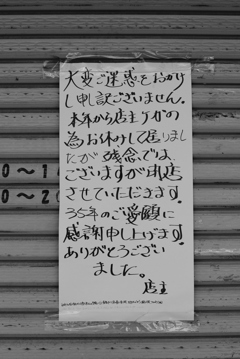 別れの時