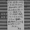 別れの時