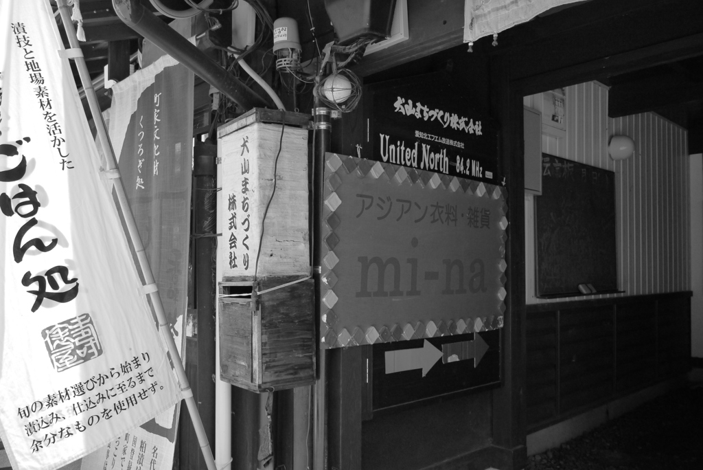 犬山まちづくり株式会社