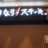 出店予告