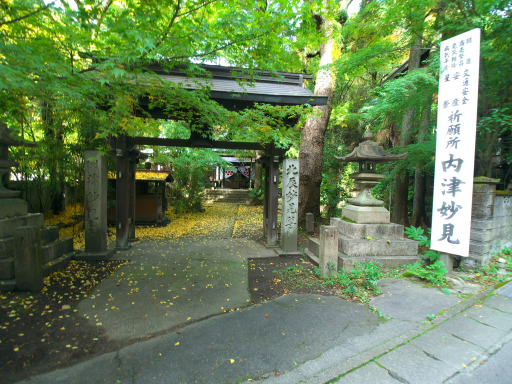 内津　北辰妙見寺