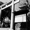 犬山城下町　針綱神社
