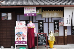 犬山城下町　着物レンタル店