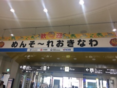 めんそーれ
