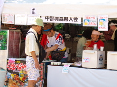 中部青森県人会