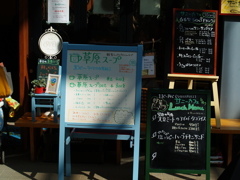 草原スープ