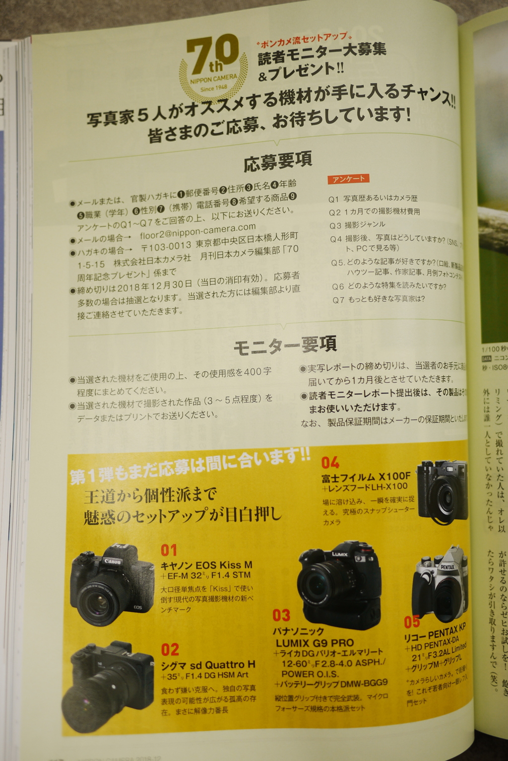 当たるのでしょうか?