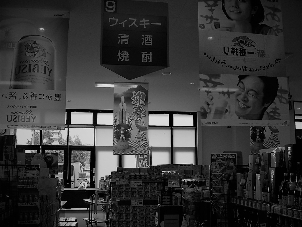 次は迎春