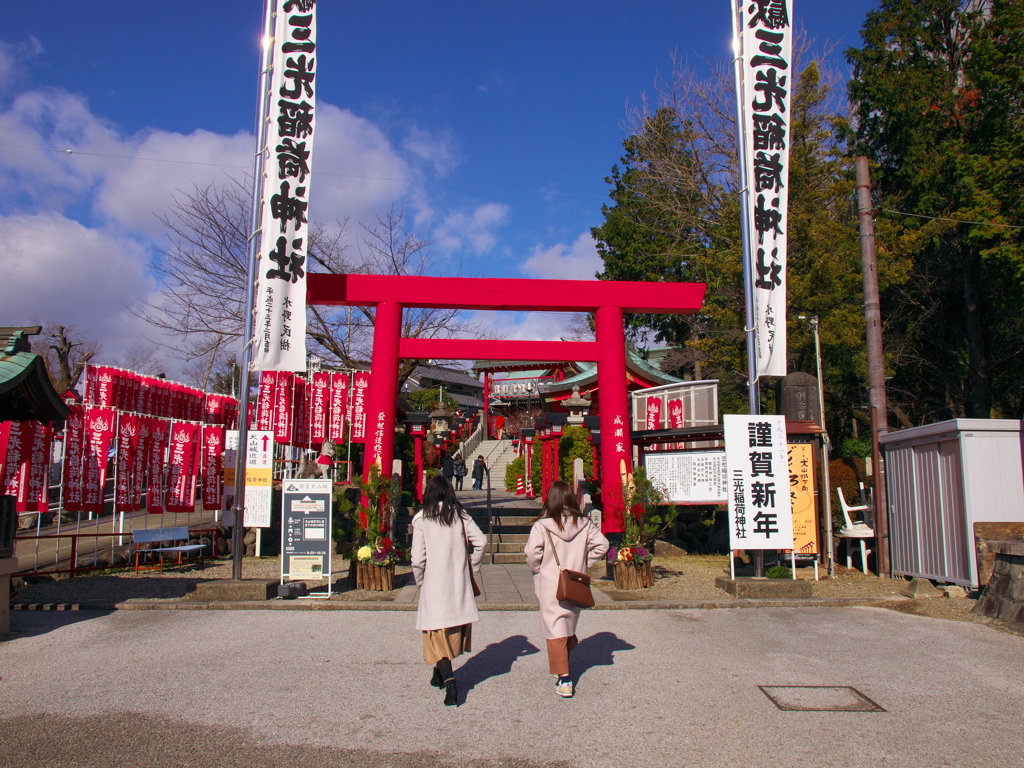謹賀新年
