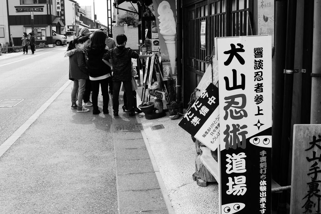 犬山忍術道場