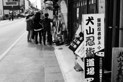 犬山忍術道場