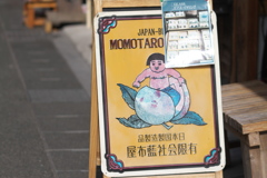 MOMOTARO