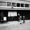 うつわ邸