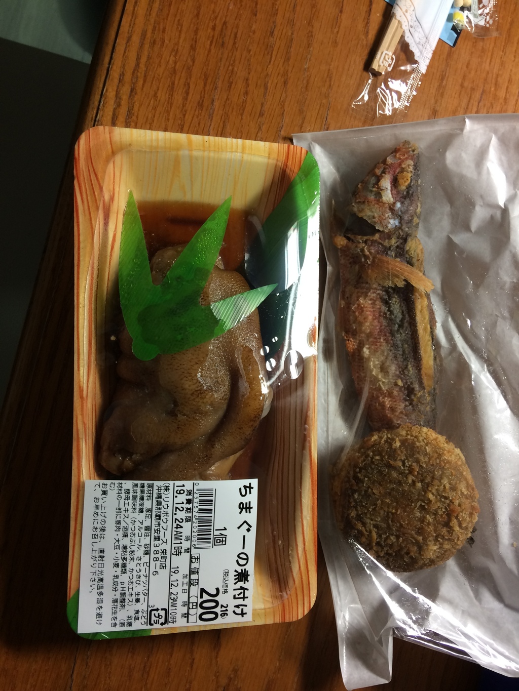 グルクン、田芋コロッケ、ちまぐー