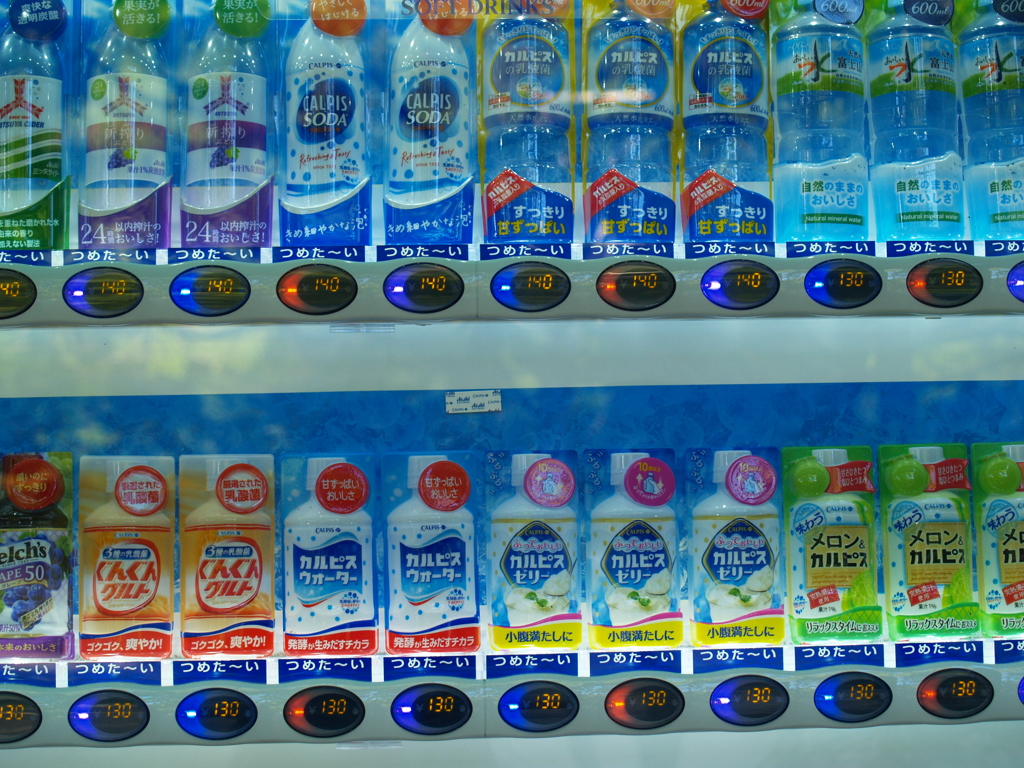 今日はどれにしようかな？