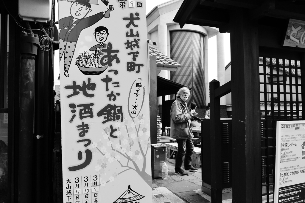 犬山城下町　地酒まつり