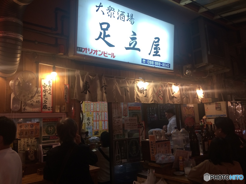足立屋