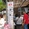 奉祝